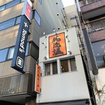 Oreryuushi Oramen - 