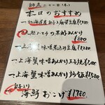 ハマチョウ - おすすめメニュー