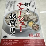 新宿小滝橋 クマちゃんラーメン - 