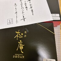 松庵 韓菜房 栄大津通店 - 