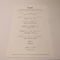 銀座 レストラン オザミ - 