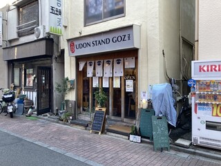 ウドンスタンド五頭 - 店舗外観