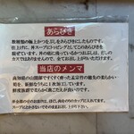 ボニート・ボニート - こだわり