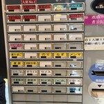 ボニート・ボニート - 券売機