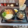 けんど茶屋 - 