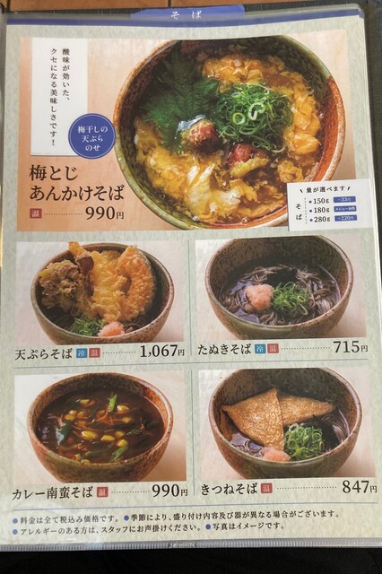 メニュー写真 : たまき 出雲店 (手造りうどんたまき) - 出雲市/そば | 食べログ
