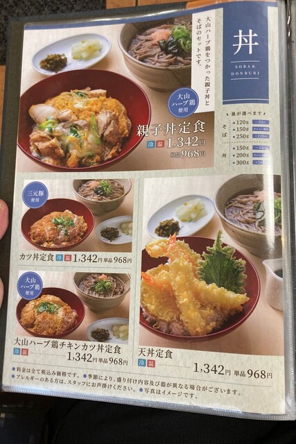 メニュー写真 : たまき 出雲店 (手造りうどんたまき) - 出雲市/そば | 食べログ