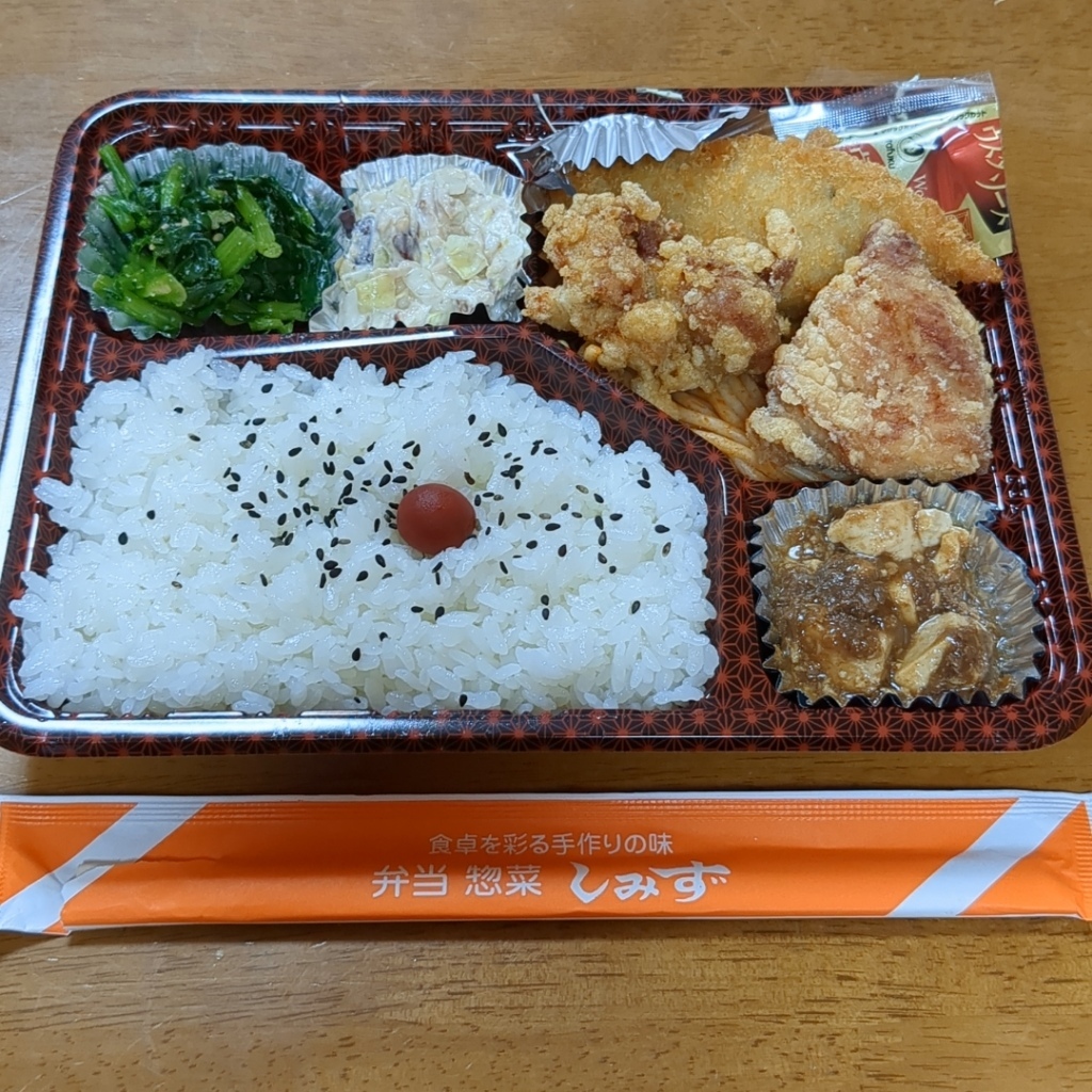写真 : 弁当 惣菜 しみず 五日市コイン通り店 - 楽々園/弁当 | 食べログ