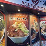 Tachikawa Mashimashi - 