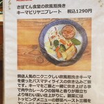 さぼてん食堂 - 