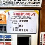 らぁ麺や 汐そば雫 - 