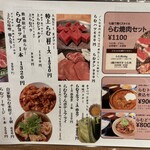 旅するジンギスカン 生らむバッハ - 