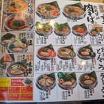 Marugen Ramen - 