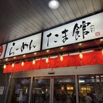 Tachikawa Mashimashi - 