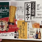 旅するジンギスカン 生らむバッハ - 