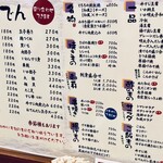 おでん居酒屋 三幸 - お刺身と特に銀だらしょうゆ漬けが脂乗りまくりのトロトロで美味かった。また来れたらイイな。