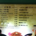 茶寮 結 - 旧メニュー