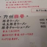 喜奴屋 - メニュー