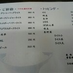 喜奴屋 - リニューアルメニュー