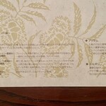 栗の木テラス - 