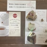 栗の木テラス - 