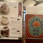 栗の木テラス - 