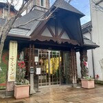 栗の木テラス - 