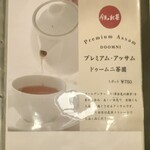 栗の木テラス - 