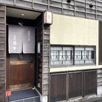 Sarashina Fujii - グルメロード・柿木畠の有名店。