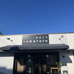 カフェ フラン - 