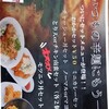 麺屋 つつみ 加納店