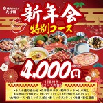 Yakiniku Horumon Takeda - 