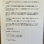 ビストロ ガヴロッシュ - 