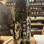 やきとり一番 - 