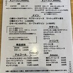 ビストロ ガヴロッシュ - 