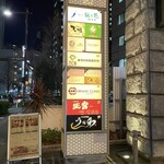 中国料理 王宮 - 