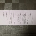 日光　千姫物語 - 2023年12月師走の御献立♪