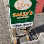 SALLY'S kitchen - 