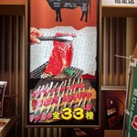 Hidagyu U Ittougai Yakiniku Akariya - 