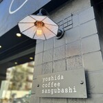 yoshida coffee sangubashi - 