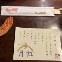 かに道楽 新宿本店 - 