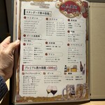 個室居酒屋 四季の詩 - メニュー