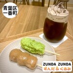 ZUNDA ZUNDA Cafe - ずんだ＆くるみ　Instagram@eiyasu77