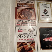 SATOブリアン 本店 - 