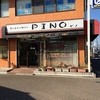 ホームベーカリー　ピノ