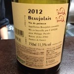 サンフォコン - １２ボジョレー