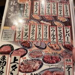 yakinikuhorumommannoya - コスパもいい感じです。レバー美味しいかった。