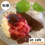 An cafe TAIKICHI - ガトーショコラ　Instagram@eiyasu77
