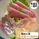 Sushi Kikuchi - 日替わり海鮮丼　Instagram@eiyasu77