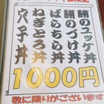 だるま家 由木本店 - 